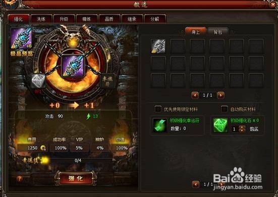 共游吧《暗黑修仙》装备锻造系统全攻略