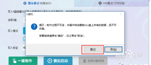 u盘重装电脑系统的方法