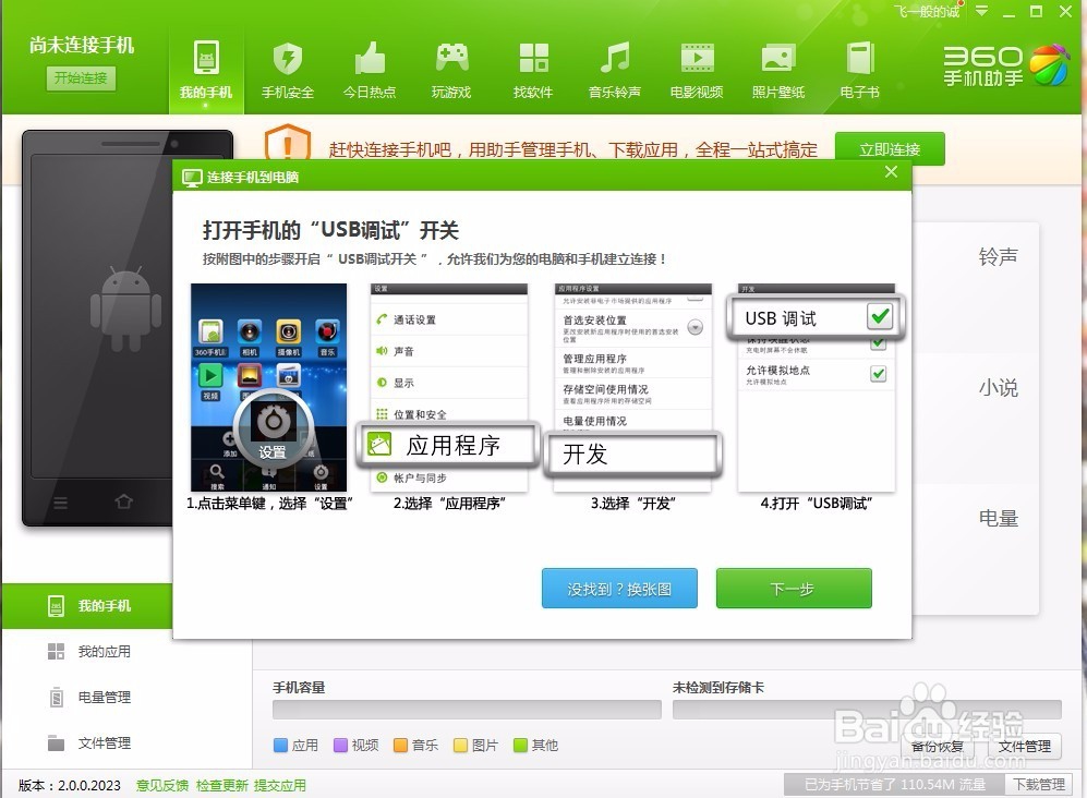换手机了，通讯录怎么同步过来