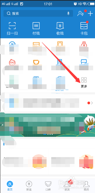 怎么样通过支付宝来寄快递
