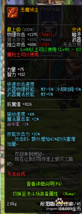 DNF95暗枪士武器哪件好幽影夜神哈林武器选择