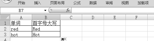 excel怎么首字母大写
