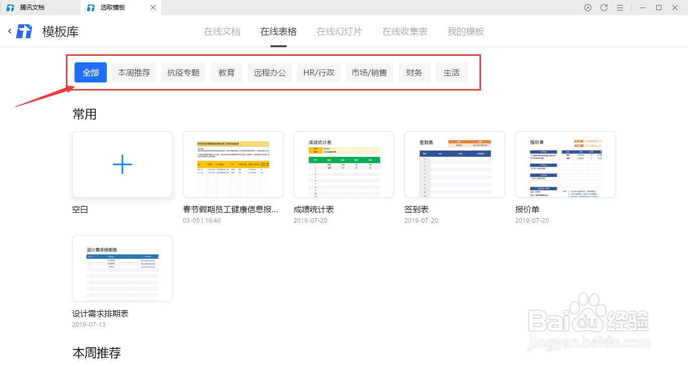 腾讯文档在线表格如何插入使用ADDRESS函数