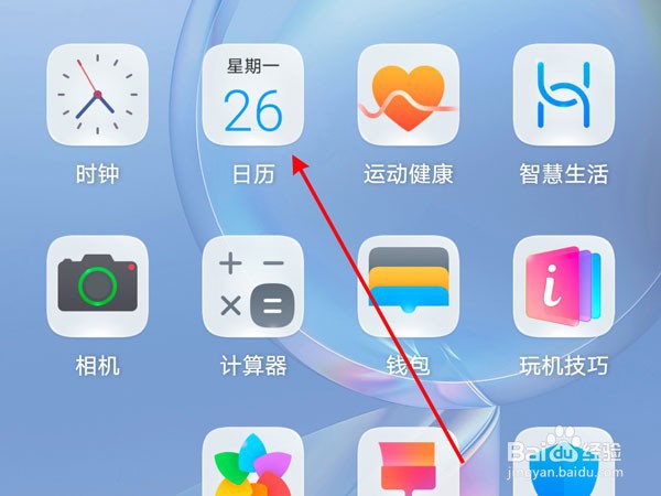 华为手机设置限行提醒步骤一览