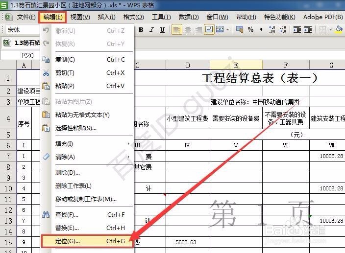 EXCEL表格文件很大怎么办如何压缩容量