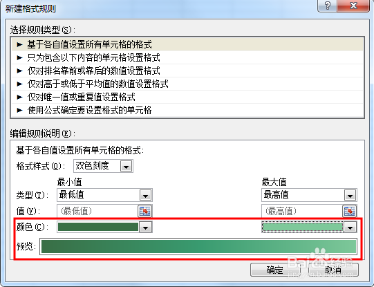 教你用Excel制作挂满彩灯的圣诞树