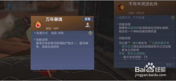 妄想山海朱獳怎么进化