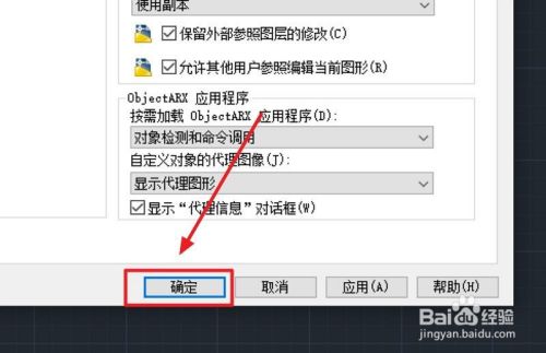 Autocad怎么修改自动保存时间 在哪设置 百度经验