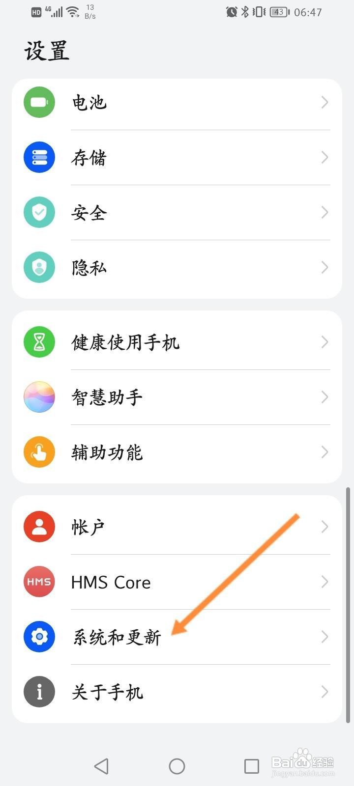 华为手机中怎么开启纯净模式