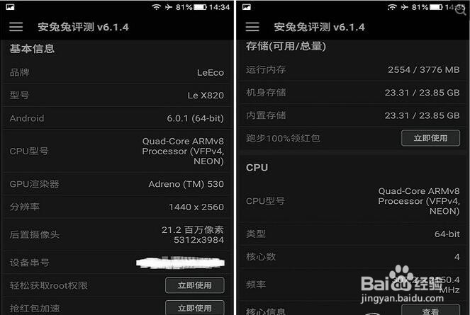 乐视乐Max2金色版对比测评