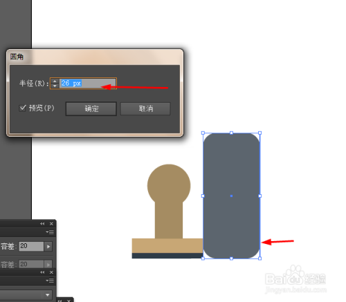 Ai简单绘制盖章的图标