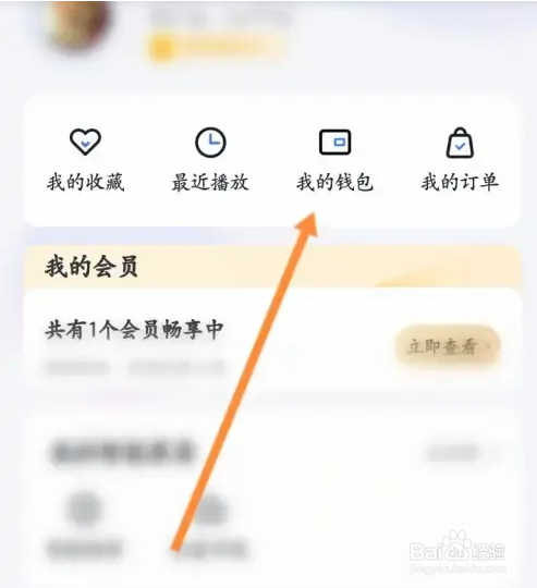 小度软件中怎么用支付宝支付