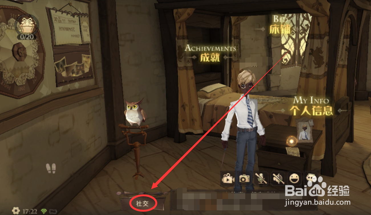 哈利波特魔法觉醒怎么跟好友切磋