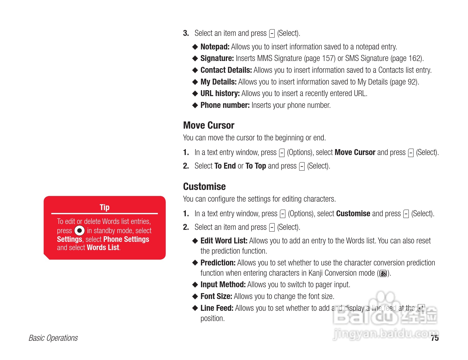 东芝803T手机使用说明书:[8]