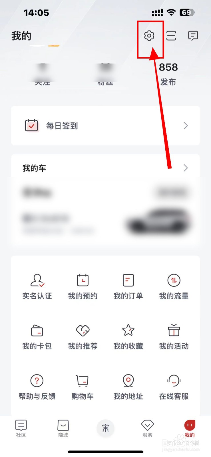 比亚迪王朝怎么开启预约开空调执行结果提醒