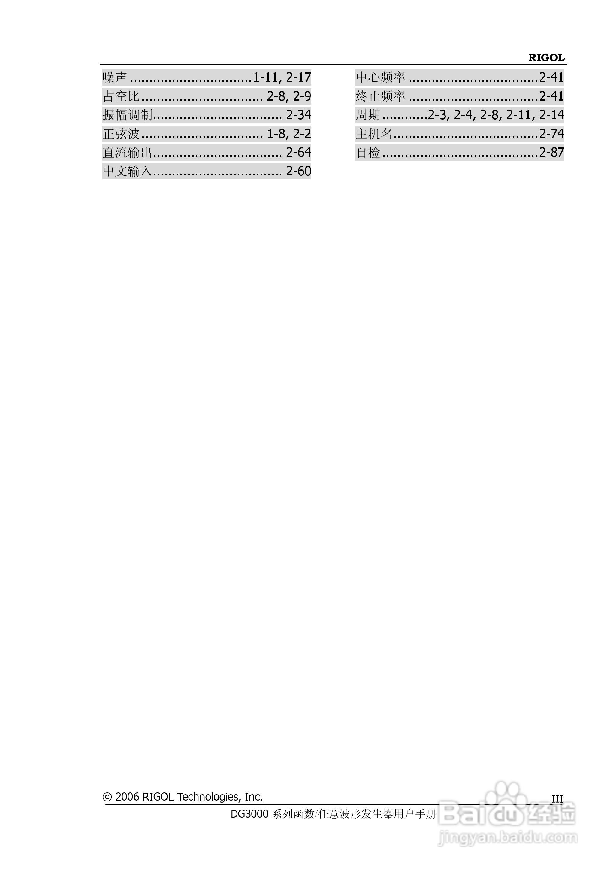 DG3061A函数/任意波形发生器使用说明书:[18]
