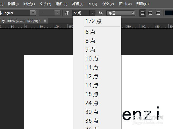 ps输入文字特别小解决方法