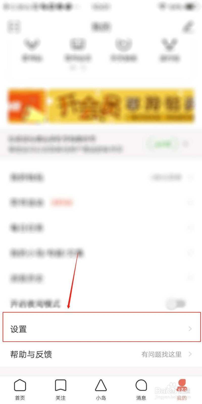 简书APP怎么开启默认打开新关注对象的更新推送