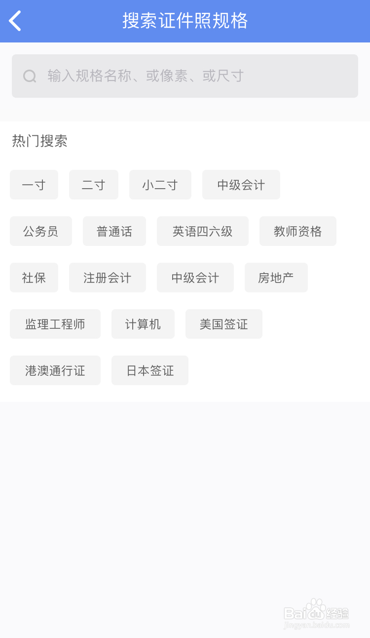 简历照片需要注意什么