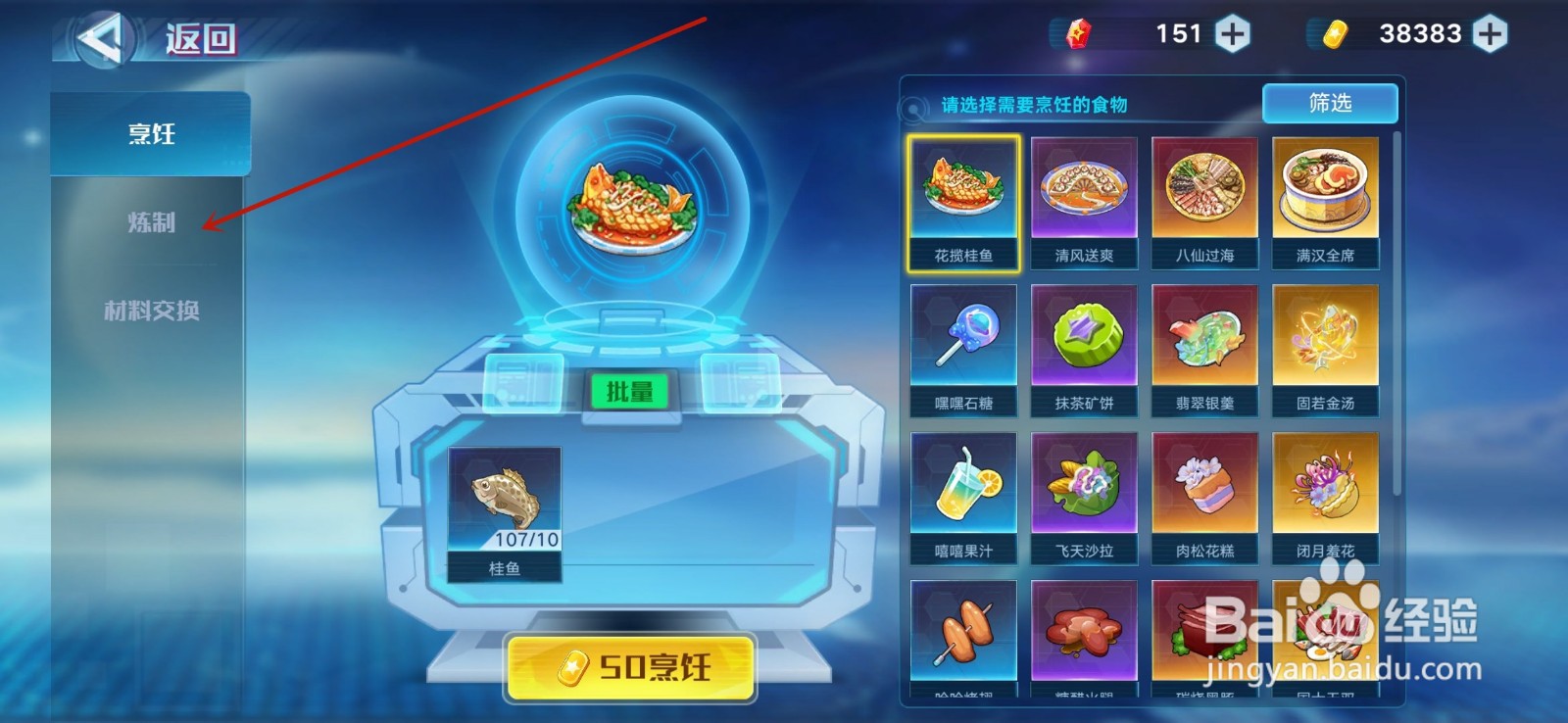 奥拉星怎么获得天赋精华