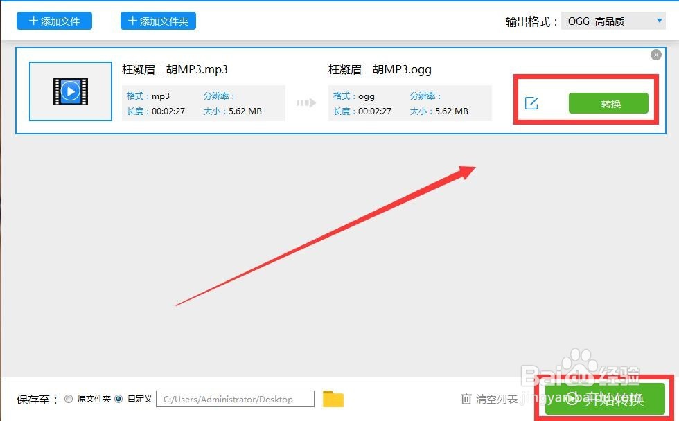 转换各类音频格式用什么软件好？