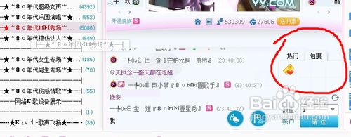 yy5.0怎么领取月票