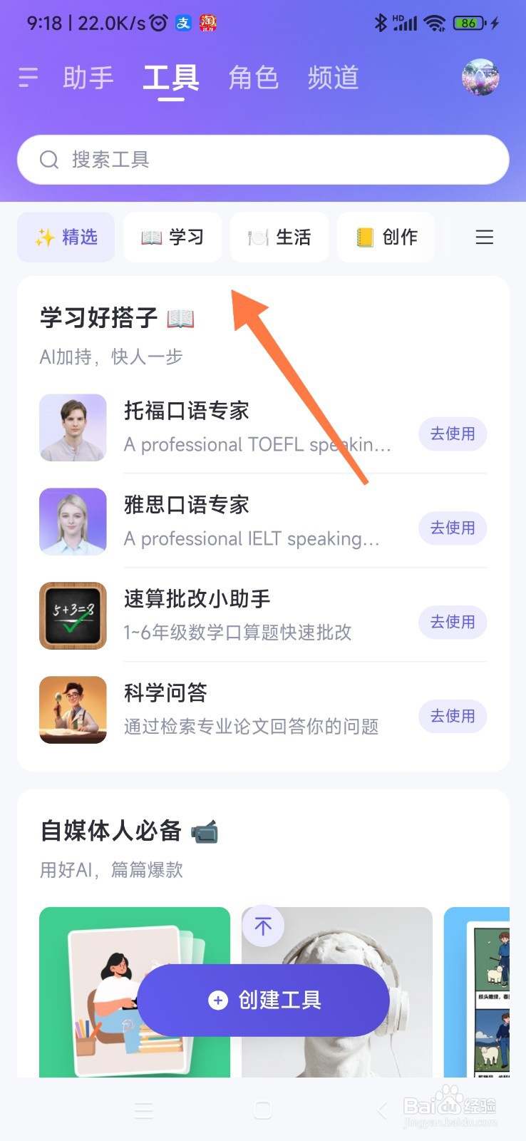 通义 AI 如何找到儿童英语老师