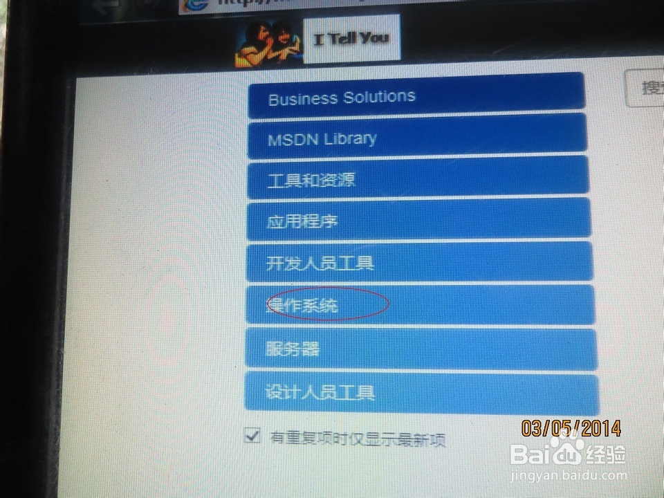 windows-7纯净版镜像文件的下载