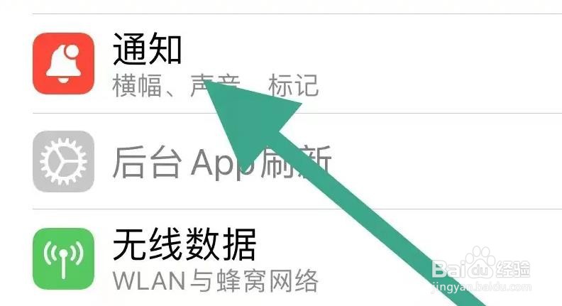 迅雷软件是如何开启消息通知的方法