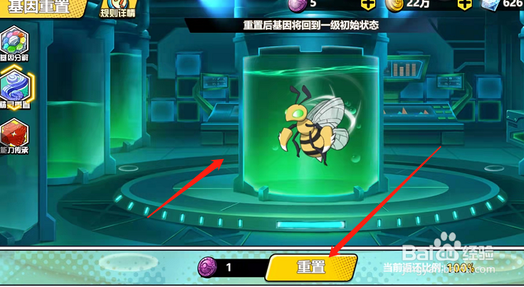 萌灵对决精灵基因如何重置？