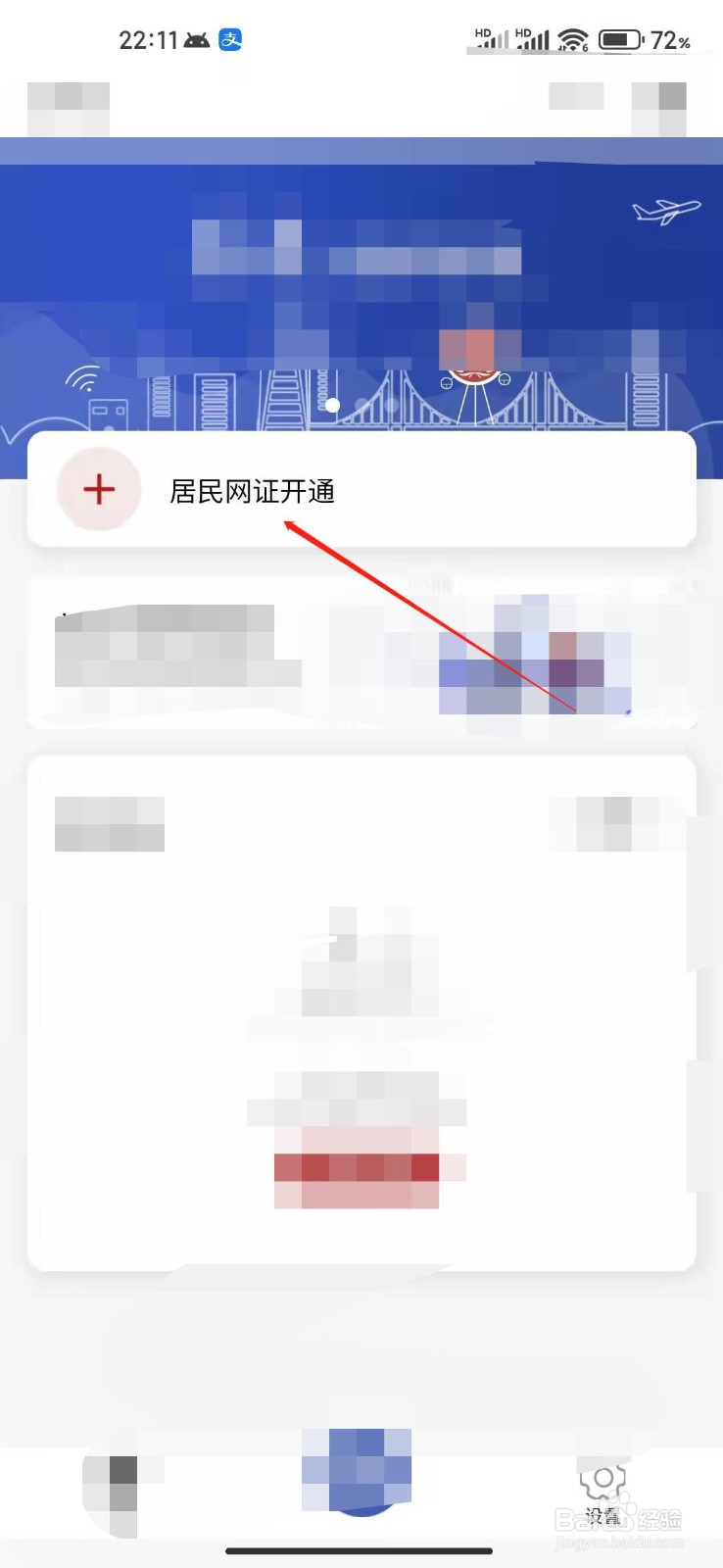 北京看升旗没带身份证怎么办?
