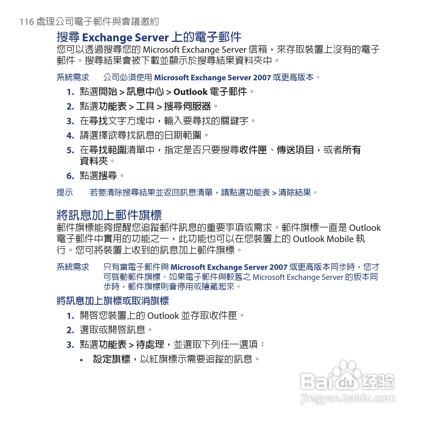 多普达TOUCH VIVA T2223手机使用说明书:[12]