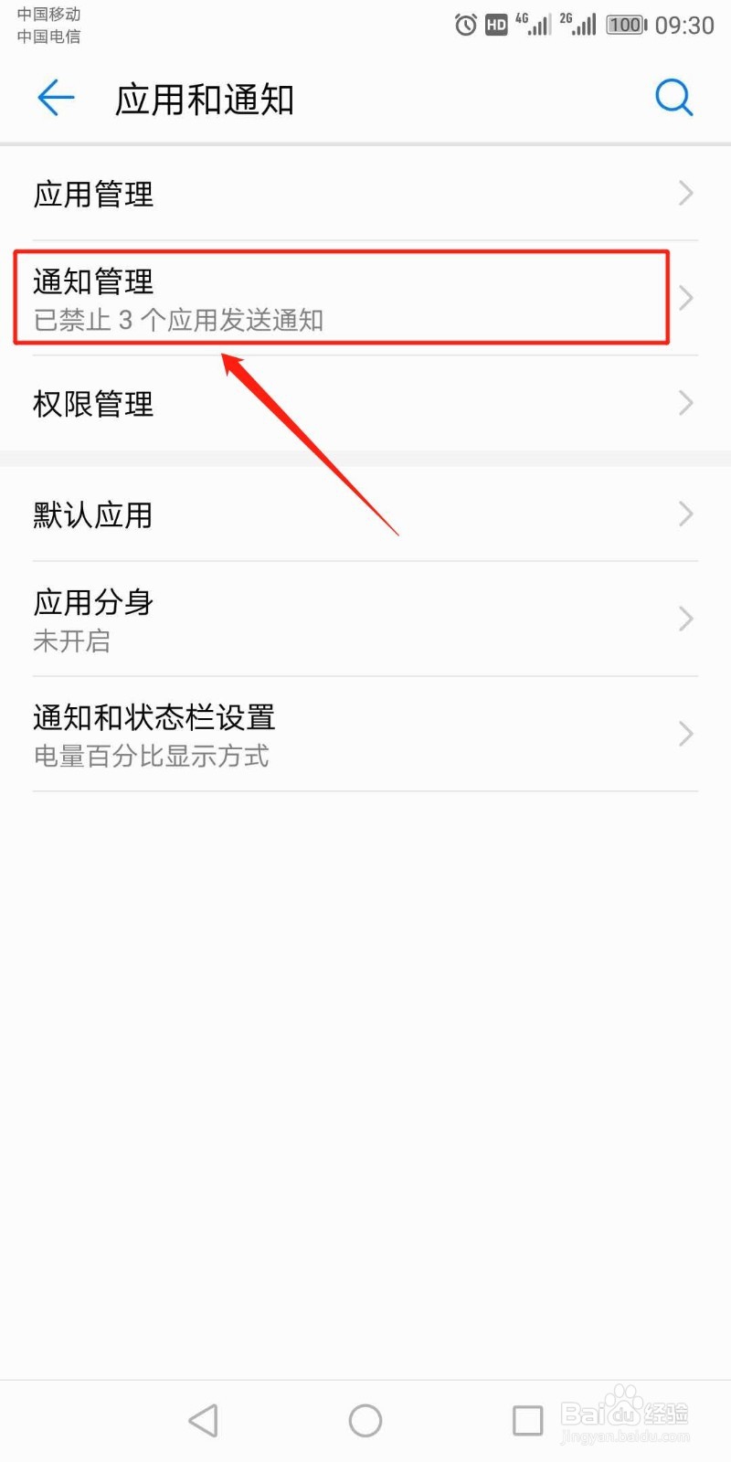 手机关闭这三个开关,不再卡顿和耗电
