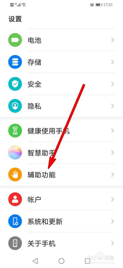 荣耀手机如何关闭放大手势功能