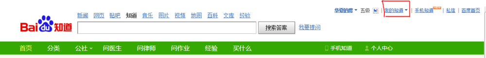 百度知道怎么创建知道团队