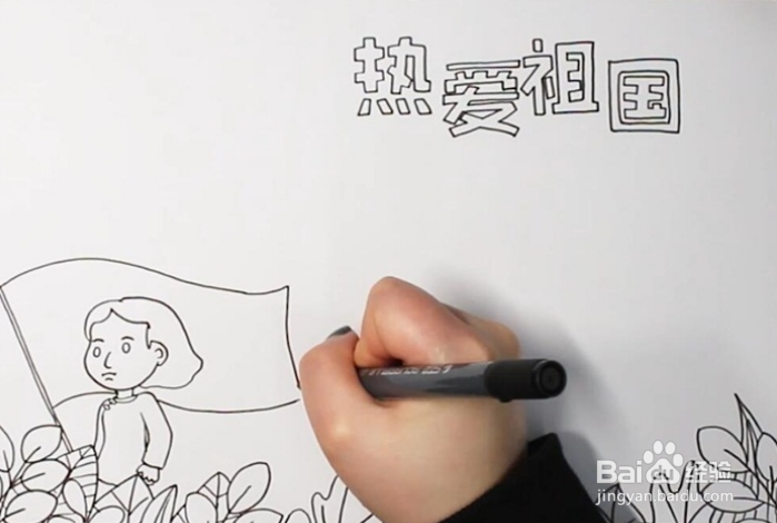 怎样表达对祖国的热爱