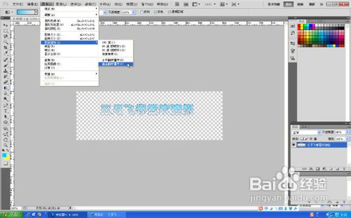 如何用PS制作文字倒映效果