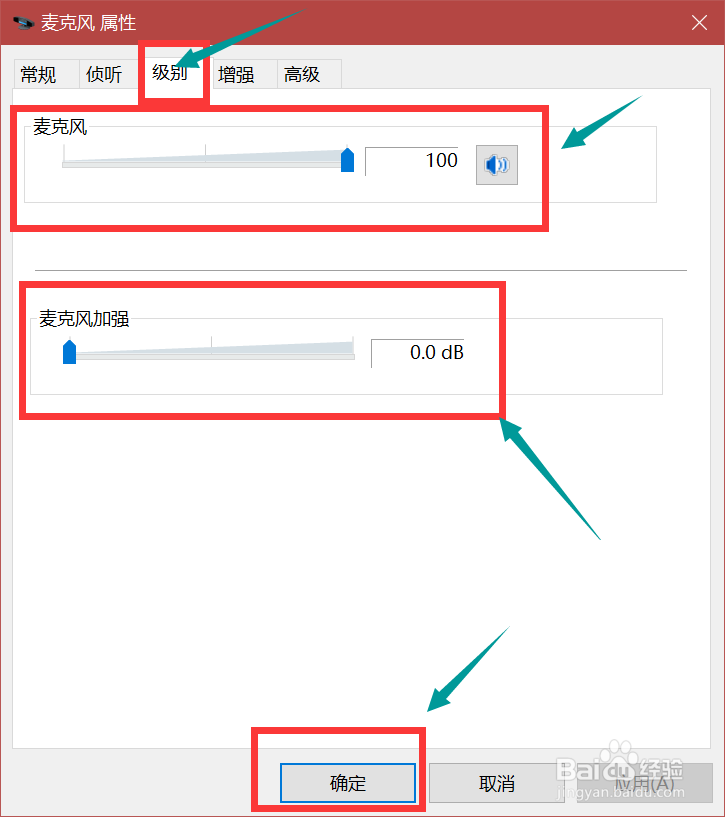 电脑麦克风说话别人听不到,别人说话缺能听到