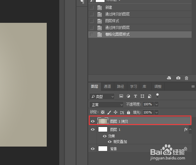 用PS制作复古精致的3D立体字教程