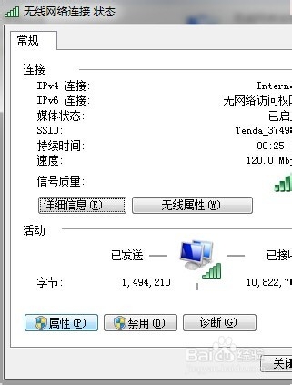 无线网络如何绑