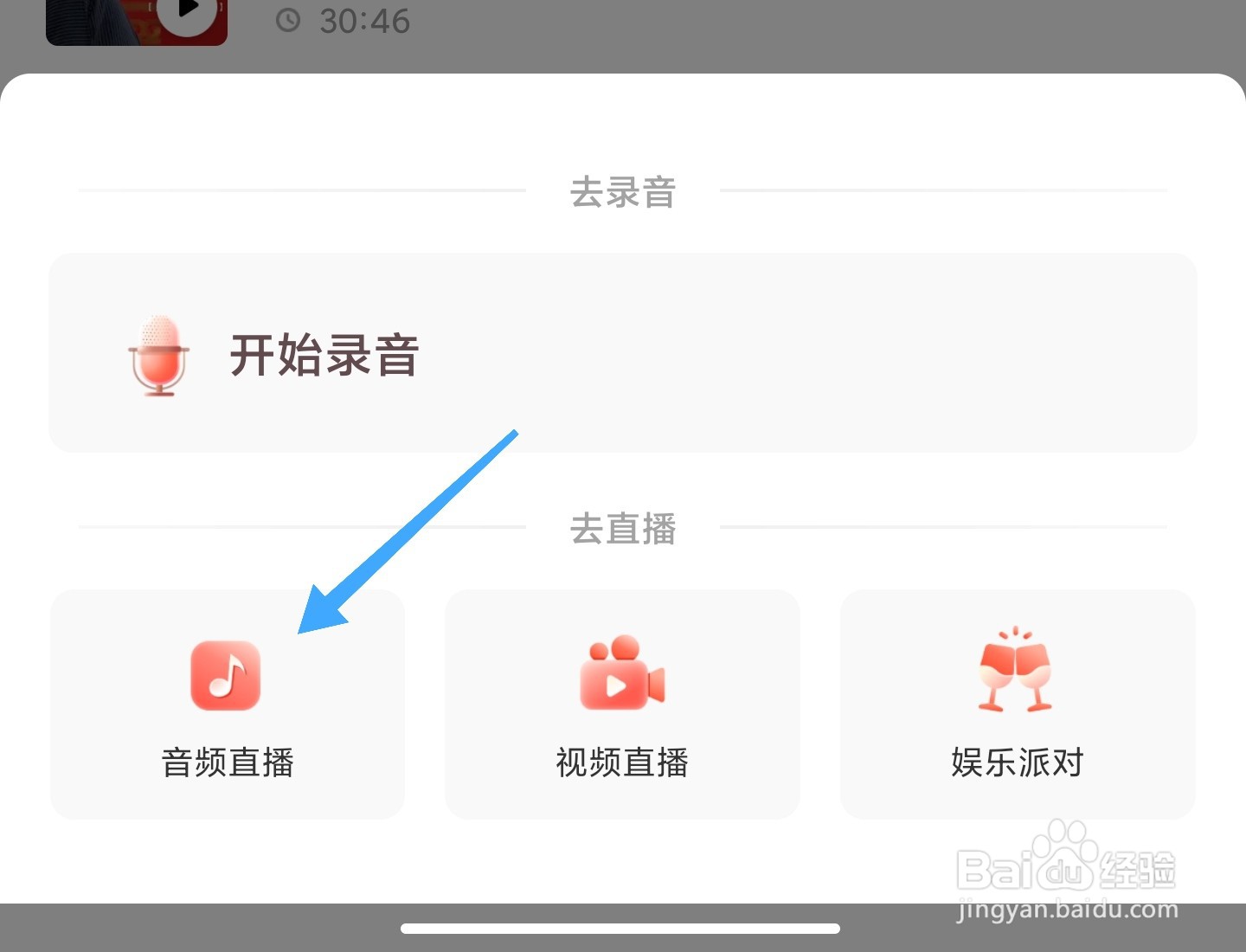 喜马拉雅怎么开直播