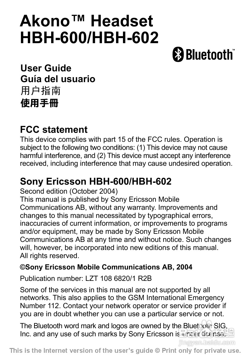 索爱 BH-602蓝牙耳机说明书:[1]