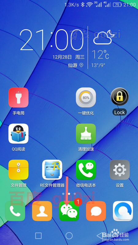 微信公众号放到桌面的方法