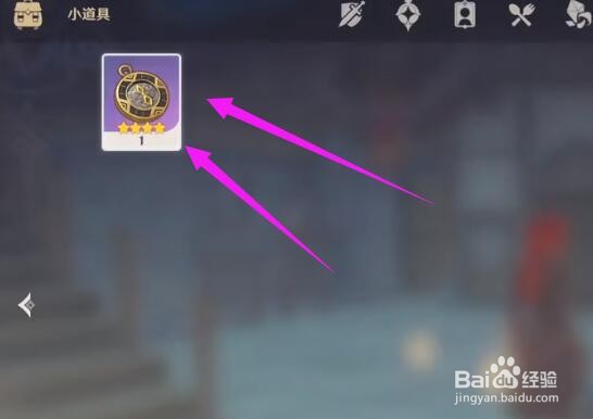 原神罗盘怎么使用