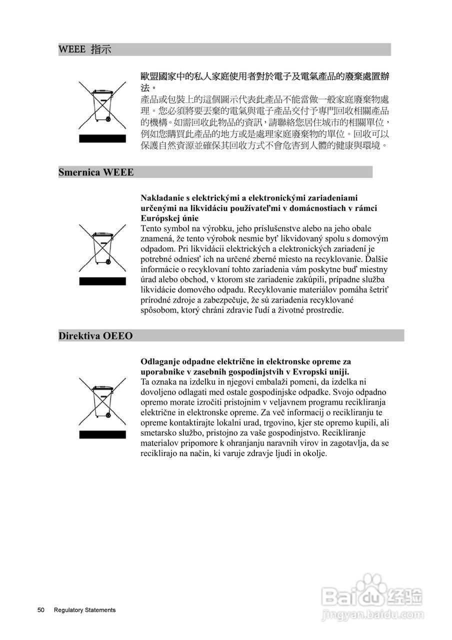 明基V2410液晶显示器使用说明书:[5]