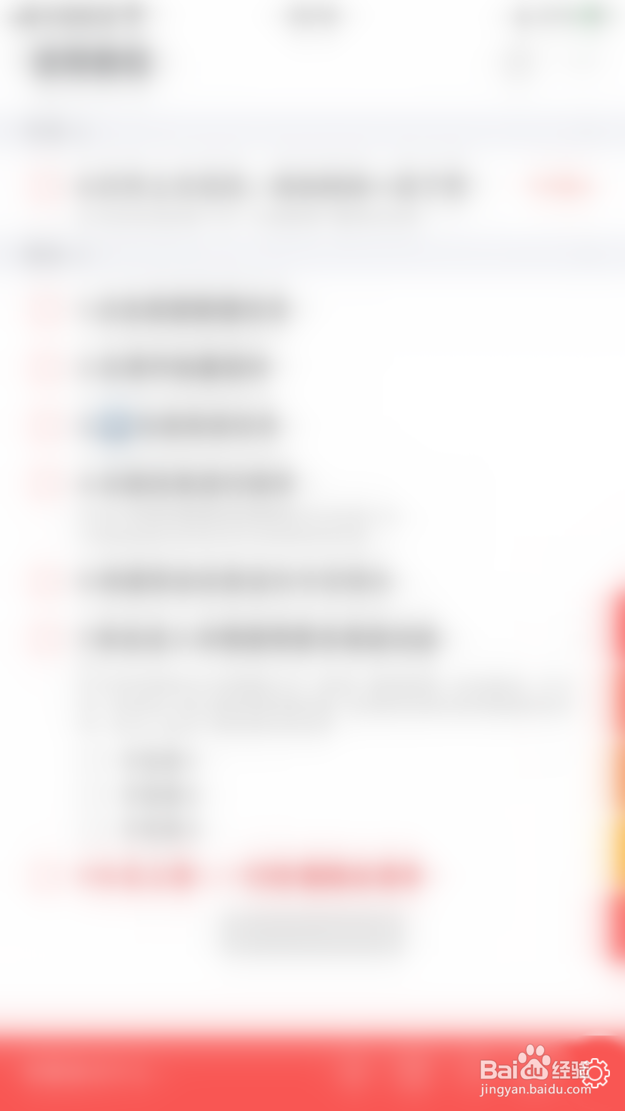 番茄清单如何关闭严格模式