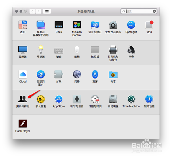 如何为Mac OS X启用Root账户