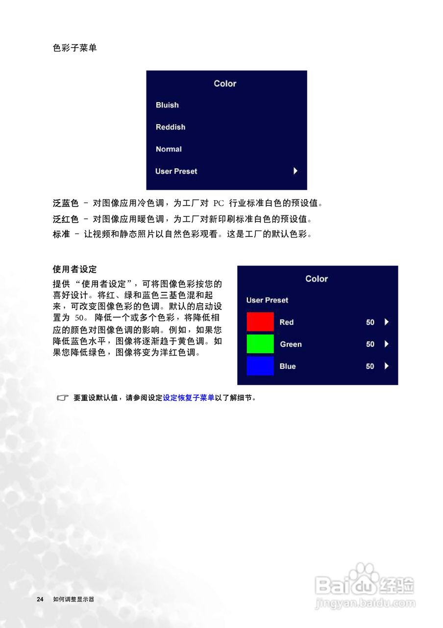 明基T906液晶显示器使用说明书:[3]