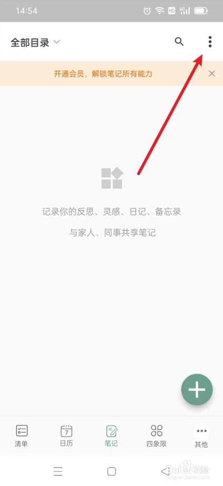 闪点清单如何切换精简模式