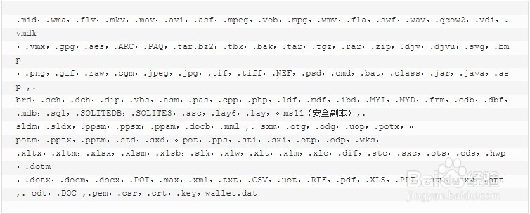 SZFLocker勒索病毒的解密方法